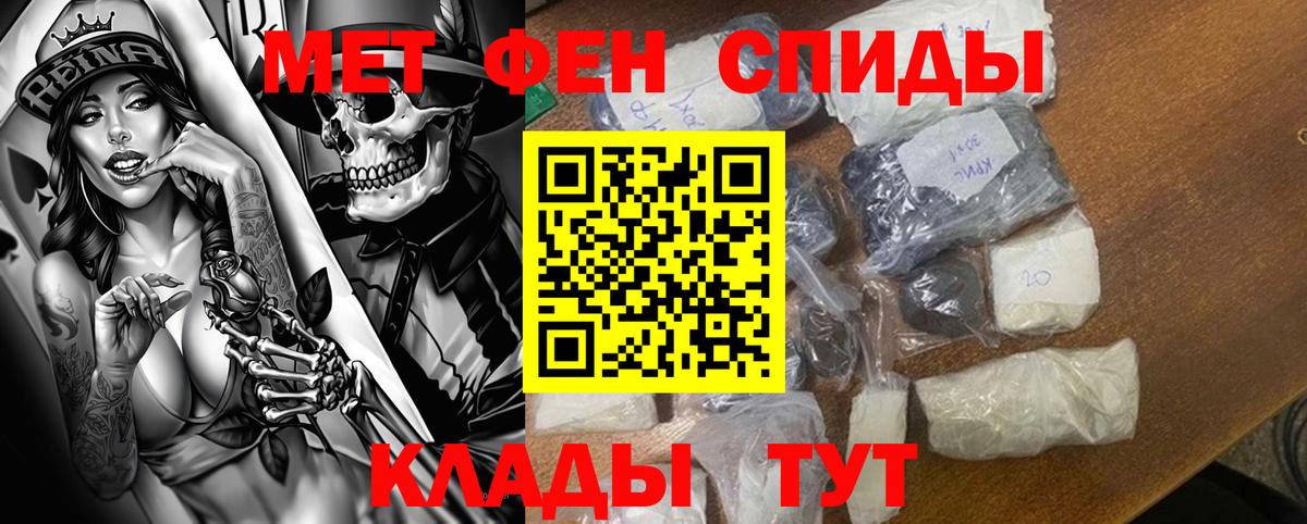 Амфетамин Premium  АМФ  Карталы  Вход с VPN 