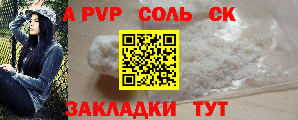 Alfa_PVP кристаллы Карталы