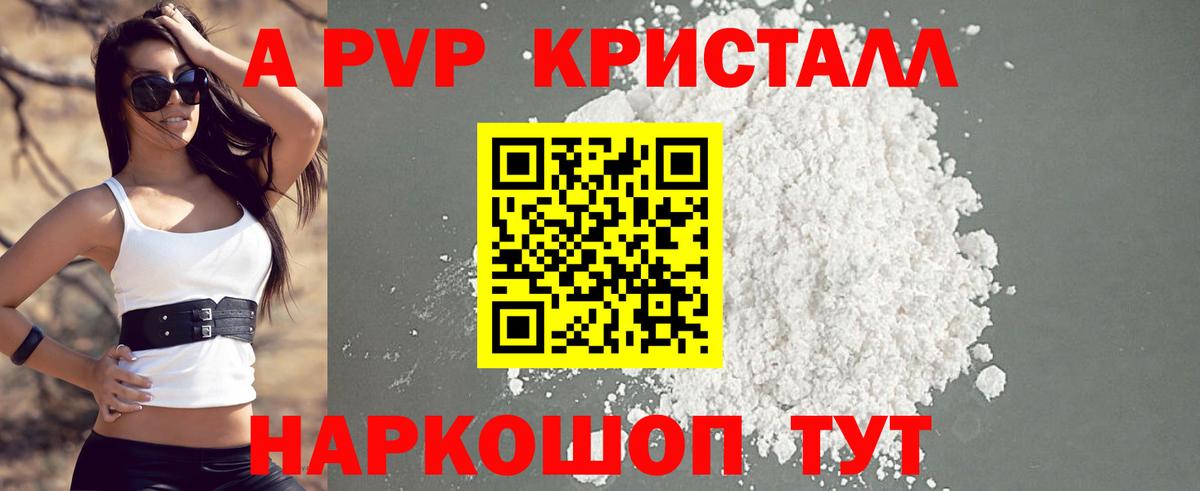 Alfa_PVP Crystall  Alpha PVP VHQ  A PVP СК  Вход с VPN  Карталы 