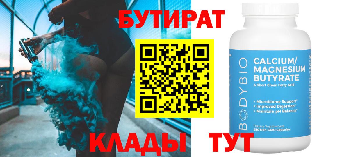 БУТИРАТ жидкий экстази  БУТИРАТ  Карталы  Вход с VPN 