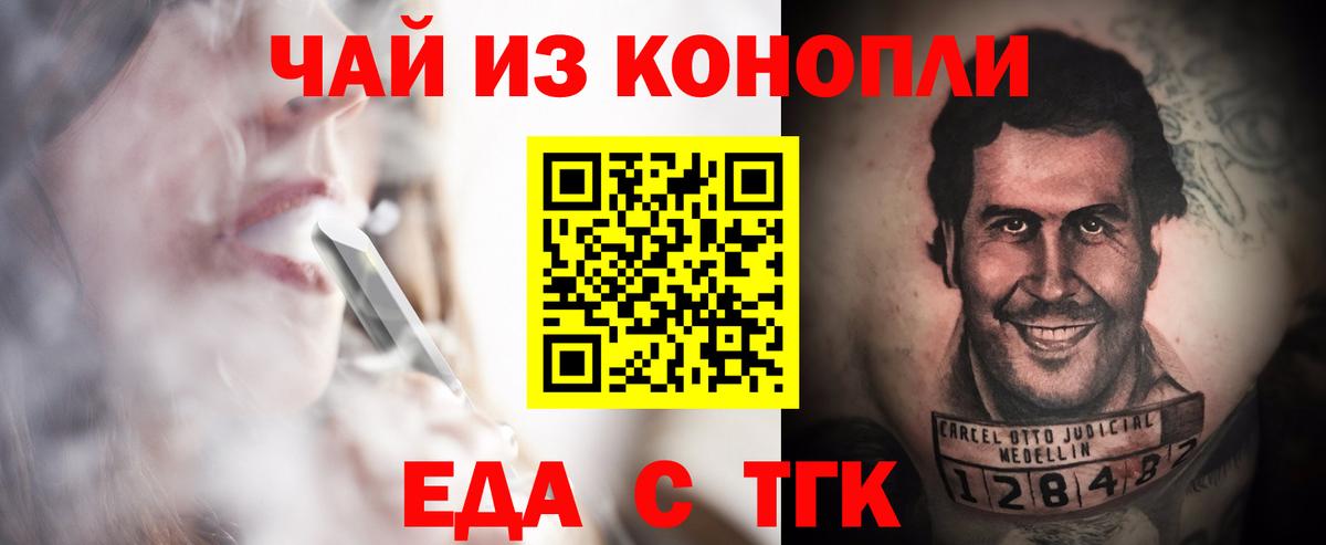 Cannafood марихуана  Вход с VPN  Карталы 