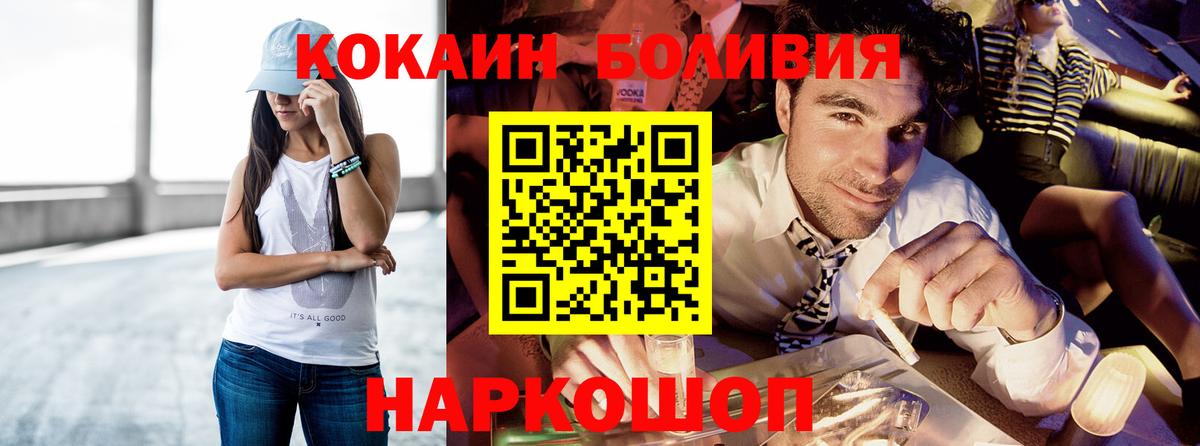 даркнет сайт  Cocaine  Карталы  Вход с VPN  Cocaine Перу 