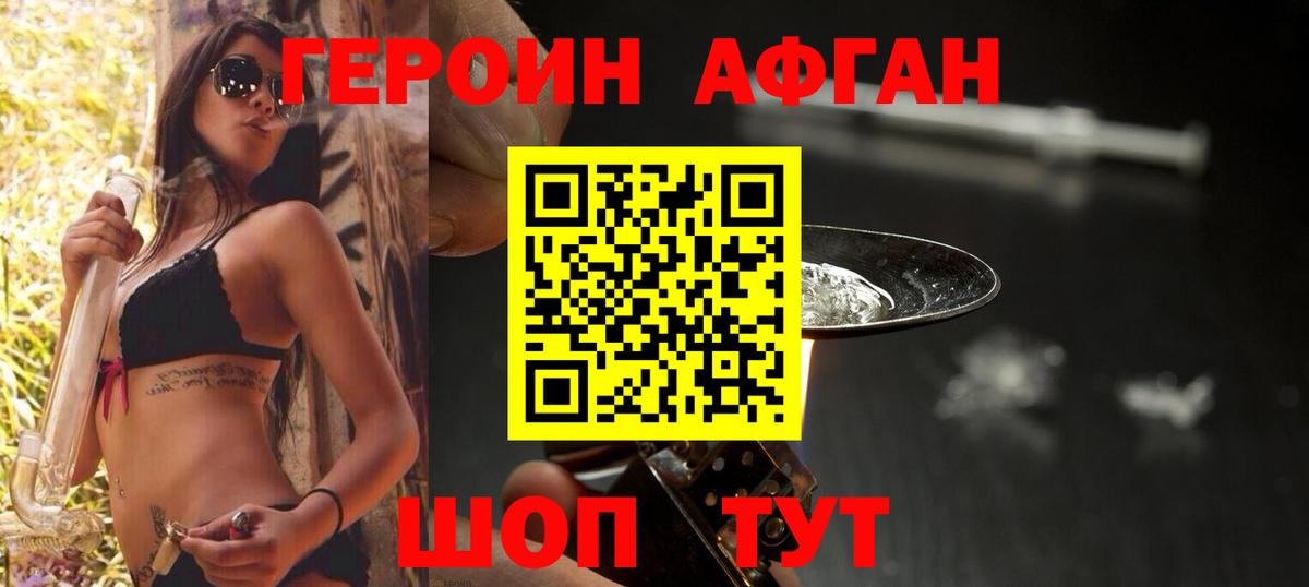 Карталы  Героин  Вход с VPN  Героин герыч 