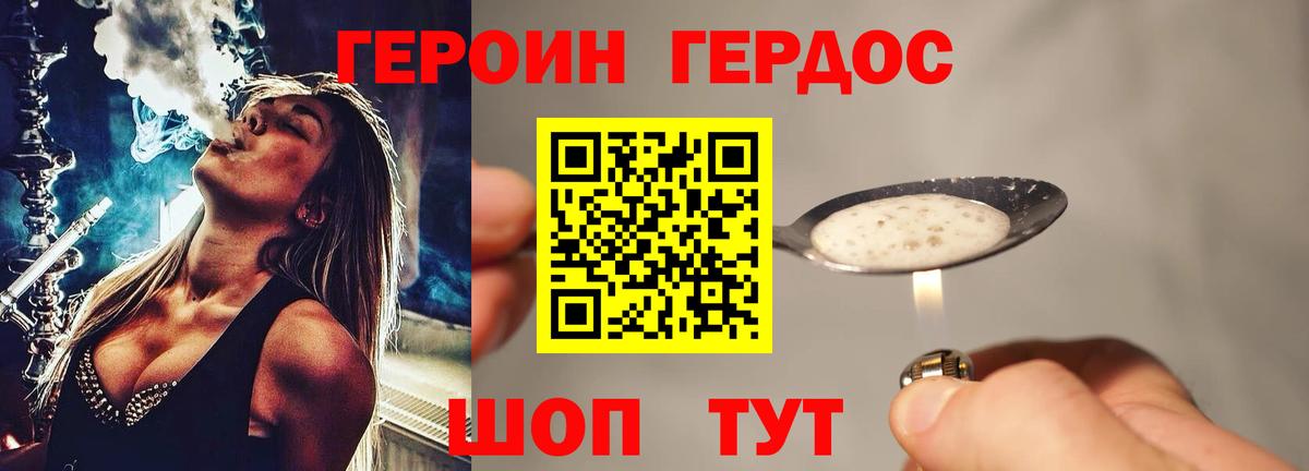 Героин афганец Карталы