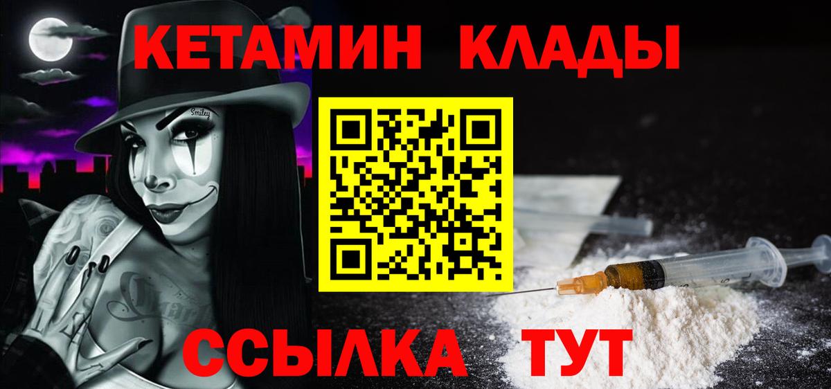 Карталы  Кетамин VHQ  КЕТАМИН VHQ  Вход с VPN 