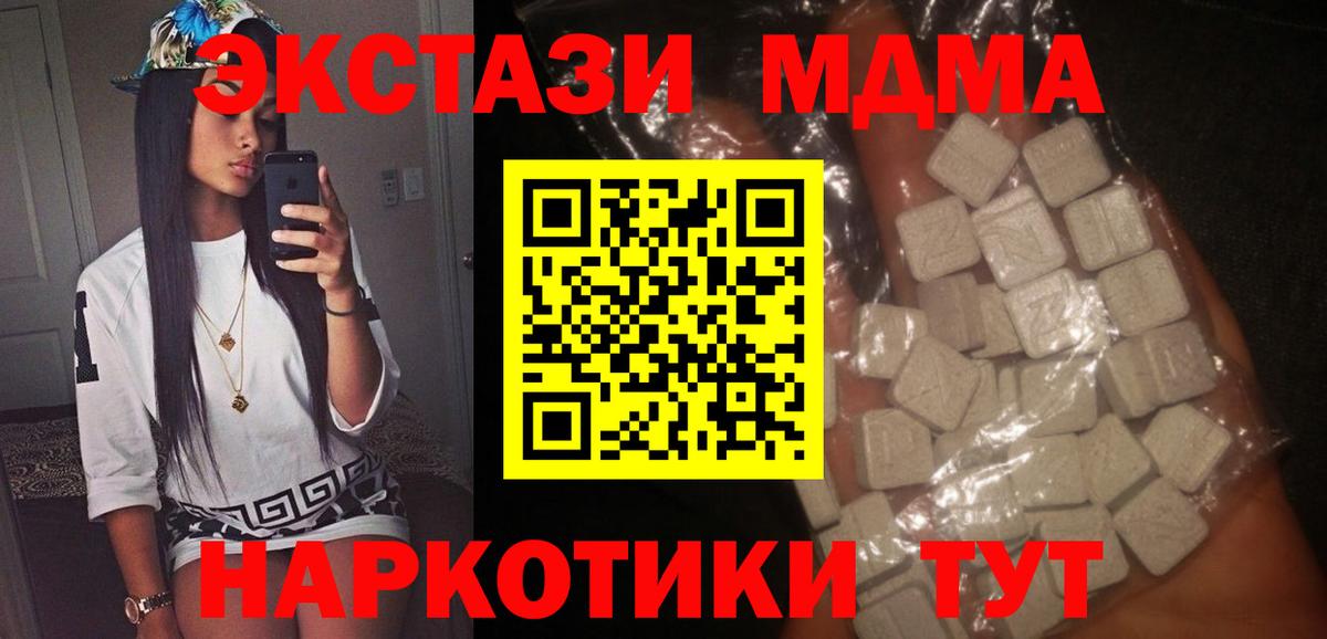 МДМА молли Карталы