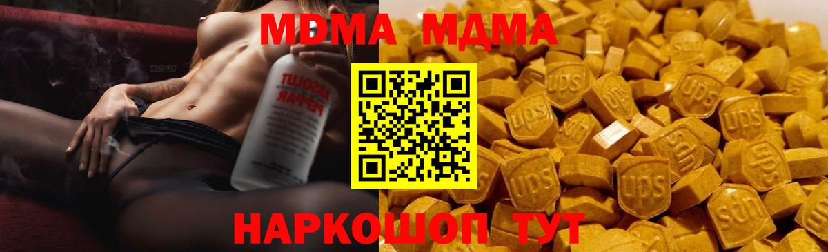MDMA кристаллы  МДМА crystal  Вход с VPN  Карталы 