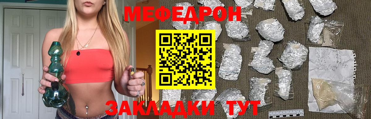 Меф мяу мяу кристаллы Карталы