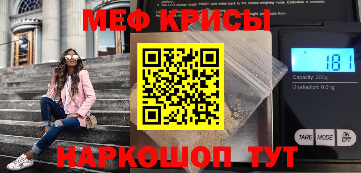 МЕФ  МЯУ-МЯУ  Вход с VPN  где продают наркотики  МЕФ 4 MMC  Карталы  Мефедрон мяу мяу 