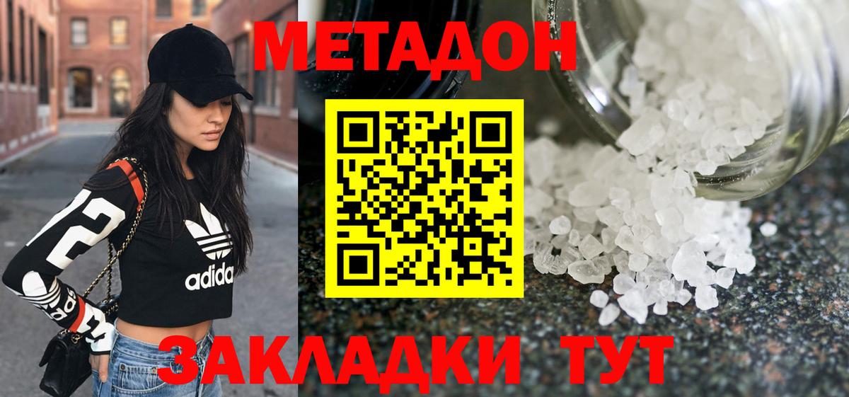 Метадон белоснежный Карталы
