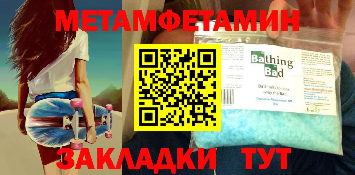 Карталы  МЕТАМФЕТАМИН Декстрометамфетамин 99.9%  Вход с VPN 