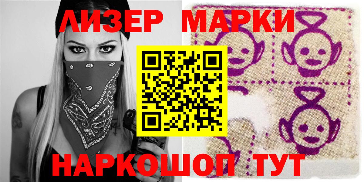 Наркотические марки 1500мкг  Марки N-bome  Карталы  Вход с VPN  купить наркотики цена  Наркотические марки 1500мкг 